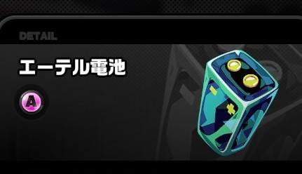 【ゼンゼロ】バッテリーを節約する意味ないからさっさと使ってしまえよwwwww